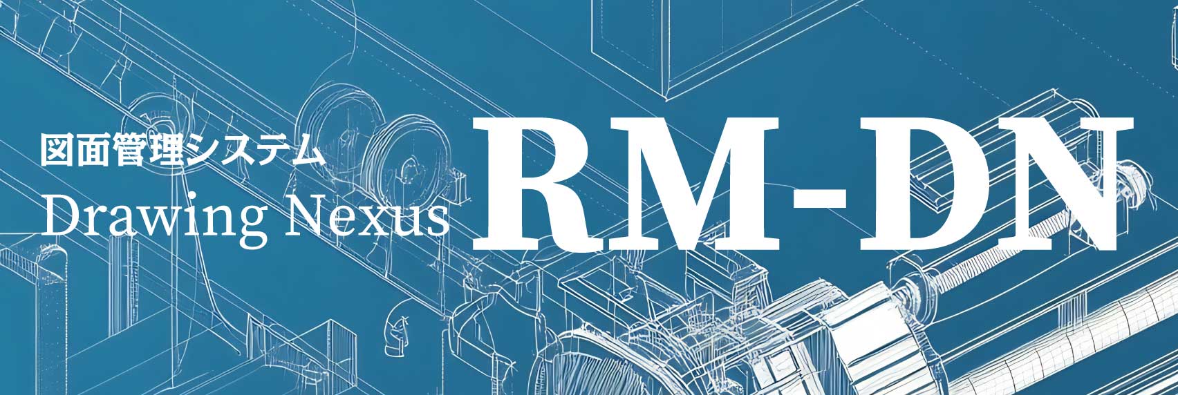 RM-DrawingNexusのリンク画像