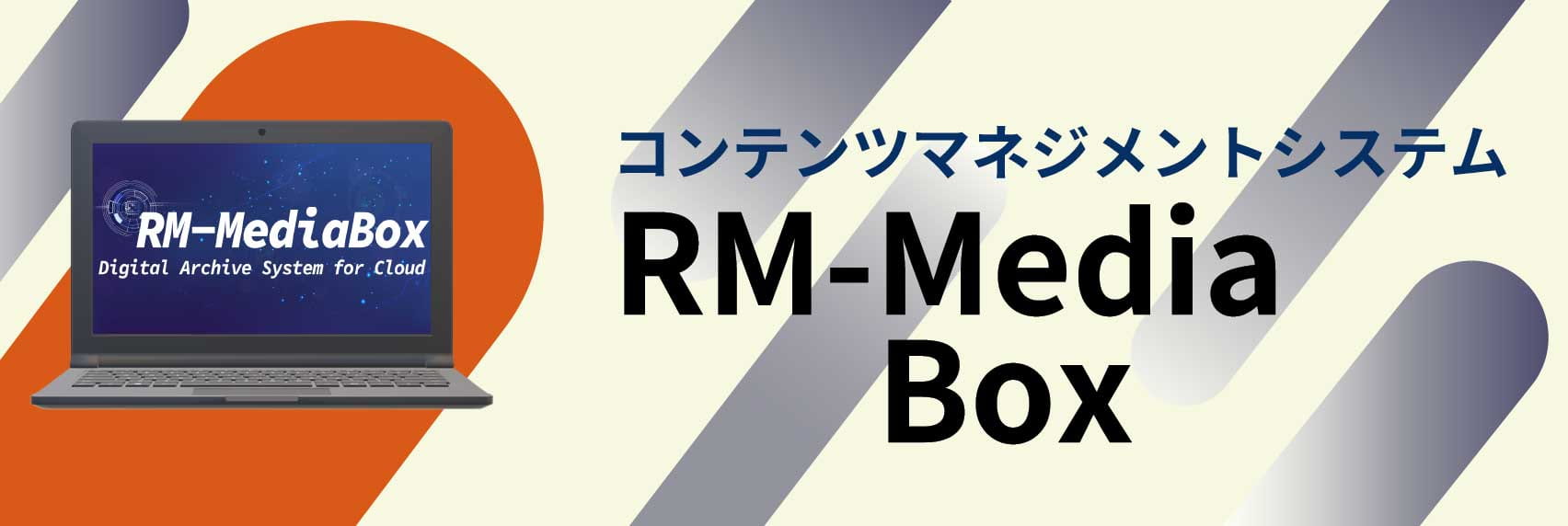 RM-MediaBoxのリンク画像
