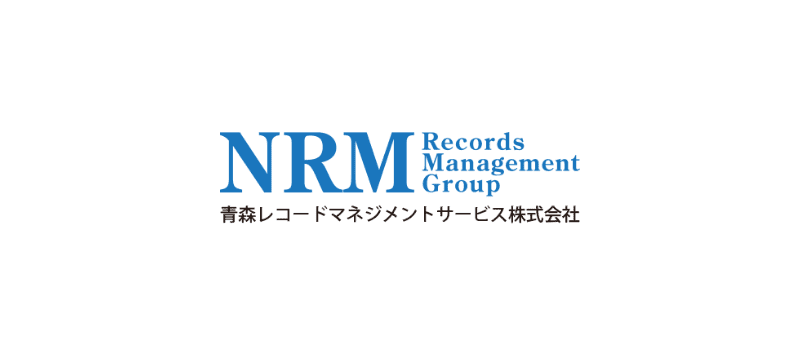 青森レコードマネジメントサービス株式会社