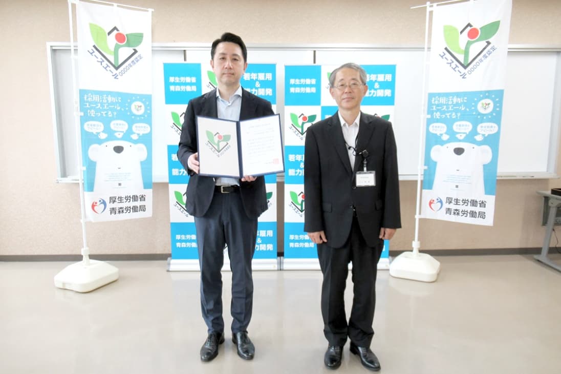 ユースエール認定証授与の画像